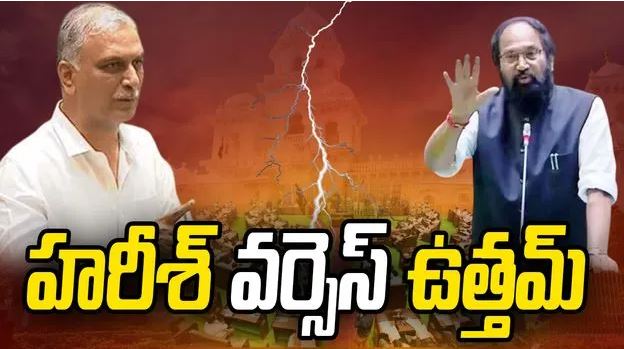 హరీశ్‌కు ఉత్తమ్ చురకలు 